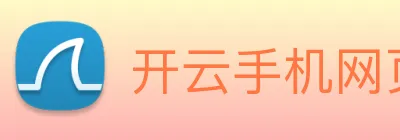 开云手机网页入口 logo